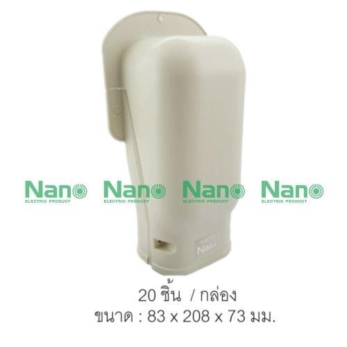 NANO ฝาครอบรางแอร์ AW75 (83*208*73mm.) ครีม(20/ลัง) แบรนด์ นาโน อิเลคทริค โปรดักซ์ - ระบบไฟฟ้าและระบบน้ำ ราคา 35 บาท