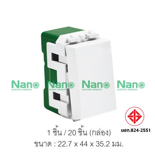NANO สวิทซ์ 2ทาง NN-SW201 (1ช่อง) 16A 250V ขาว (200/ลัง) แบรนด์ นาโน อิเลคทริค โปรดักซ์ - ระบบไฟฟ้าและระบบน้ำ ราคา 35 บาท