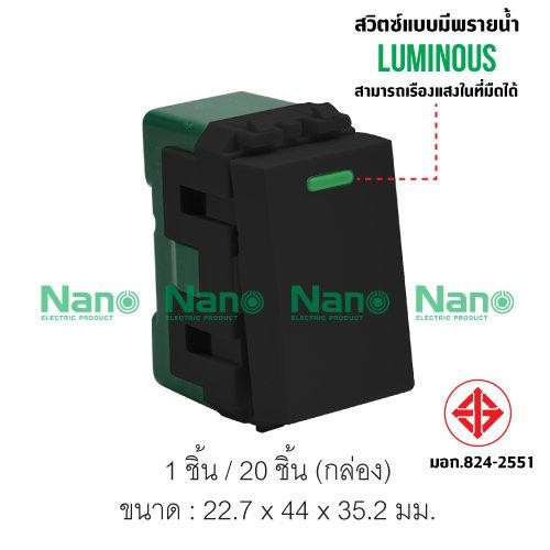 NANO สวิทซ์เมจิก 1ทางมีพายน้ำ NN-SW101B (1ช่อง) 16A.250V.ดำ(200/ลัง) แบรนด์ นาโน อิเลคทริค โปรดักซ์ - ระบบไฟฟ้าและระบบน้ำ ราคา 25 บาท