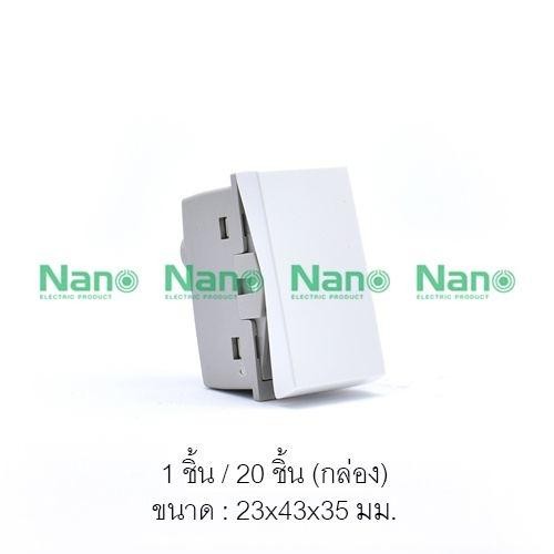 NANO สวิทซ์เมจิก 2ทาง UR-SW201W (1ช่อง) 16A.250V.ขาว(200/ลัง) แบรนด์ นาโน อิเลคทริค โปรดักซ์ - ระบบไฟฟ้าและระบบน้ำ ราคา 35 บาท