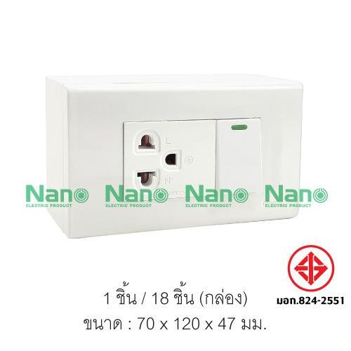 NANO ชุดเต้ารับเดี่ยว+กราวน์+สวิทซ์ 1ทาง พรายน้ำ CS15-BW ขาว (18/ลัง) แบรนด์ นาโน อิเลคทริค โปรดักซ์ - ระบบไฟฟ้าและระบบน้ำ ราคา 110 บาท