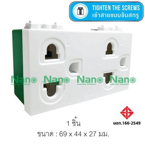 NANO เต้ารับคู่ 3ช่อง+กราวน์ SC-P601 16A 250V ขาว (200/ลัง) แบรนด์ นาโน อิเลคทริค โปรดักซ์ - ระบบไฟฟ้าและระบบน้ำ ราคา 60 บาท