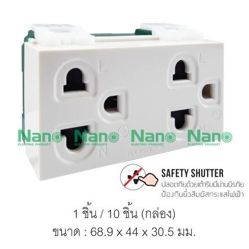 NANO เต้ารับคู่+กราวน์+ม่านนิรภัย NN-P602 16A 250V ขาว (200/ลัง) แบรนด์ นาโน อิเลคทริค โปรดักซ์ - ระบบไฟฟ้าและระบบน้ำ ราคา 65 บาท