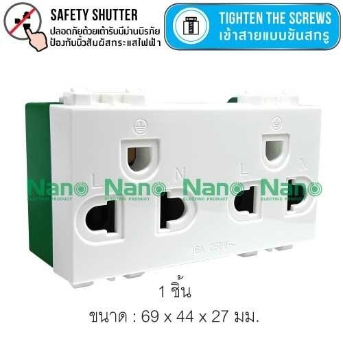NANO เต้ารับคู่3ช่องมีกราวน์+ม่านนิรภัย SC-PV602 16A 250V  ขาว (200/ลัง) แบรนด์ นาโน อิเลคทริค โปรดักซ์ - ระบบไฟฟ้าและระบบน้ำ ราคา 65 บาท
