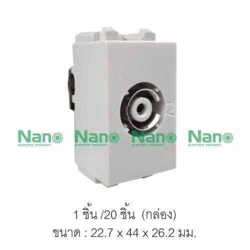 NANO เต้ารับโทรทัศน์ NN-TV (1ช่อง) ขาว(200/ลัง) แบรนด์ นาโน อิเลคทริค โปรดักซ์ - ระบบไฟฟ้าและระบบน้ำ ราคา 48 บาท