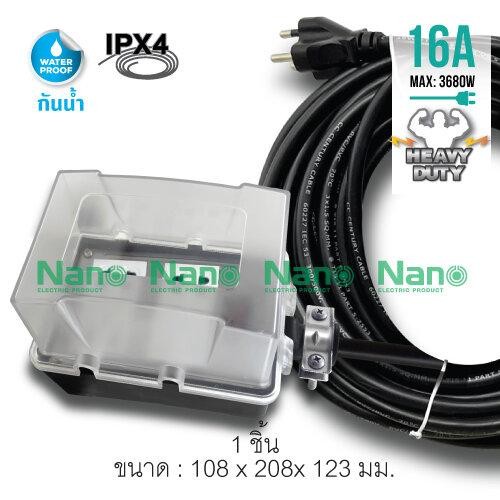 Nano บล๊อคยาง+เต้ารับ+เมนสวิทซ์+สายไฟ RB16HS4-10M 4ช่อง 16A.250V.(12/ลัง)) แบรนด์ นาโน อิเลคทริค โปรดักซ์ - ระบบไฟฟ้าและระบบน้ำ ราคา 599 บาท