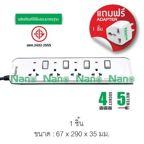 NANO รางปลั๊กไฟพ่วงกันไฟกระชาก NN-CES45M เต้ารับ 4ช่อง สายไฟ5ม.(24/ลัง) แบรนด์ นาโน อิเลคทริค โปรดักซ์ - ระบบไฟฟ้าและระบบน้ำ ราคา 450 บาท