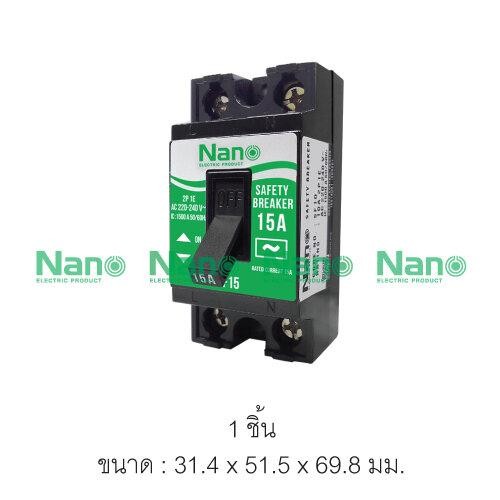 NANO เซฟตี้เบรกเกอร์ SF15 15A (200/ลัง) แบรนด์ นาโน อิเลคทริค โปรดักซ์ - ระบบไฟฟ้าและระบบน้ำ ราคา 50 บาท