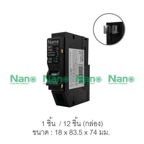 NANO เซอร์กิตเบรกเกอร์ NP1C32 ปลั๊กออน 1Pole 32A 6kA(12/ลัง) แบรนด์ นาโน อิเลคทริค โปรดักซ์ - ระบบไฟฟ้าและระบบน้ำ ราคา 85 บาท