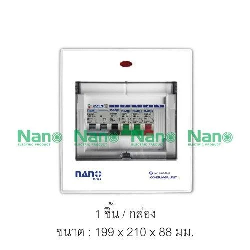 NANO ตู้คอนซูมเมอร์ เกาะราง NNP-CM50B-05 เมนMCB+5ช่อง 50A+ลูกย่อย4ตัว(10/ลัง)