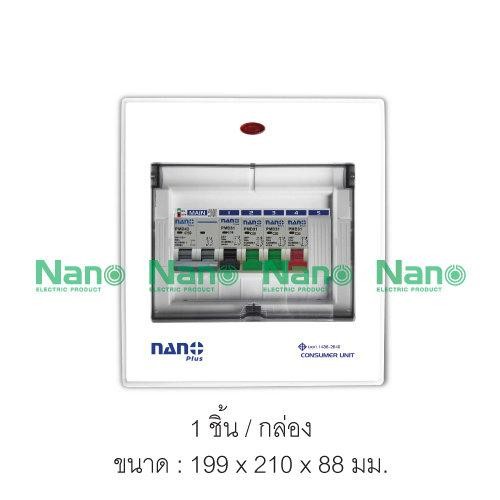 NANO ตู้คอนซูมเมอร์ เกาะราง NNP-CM63B-05 เมนMCB+5ช่อง 63A+ลูกย่อย4ตัว(10/ลัง) - ภาพที่ 3