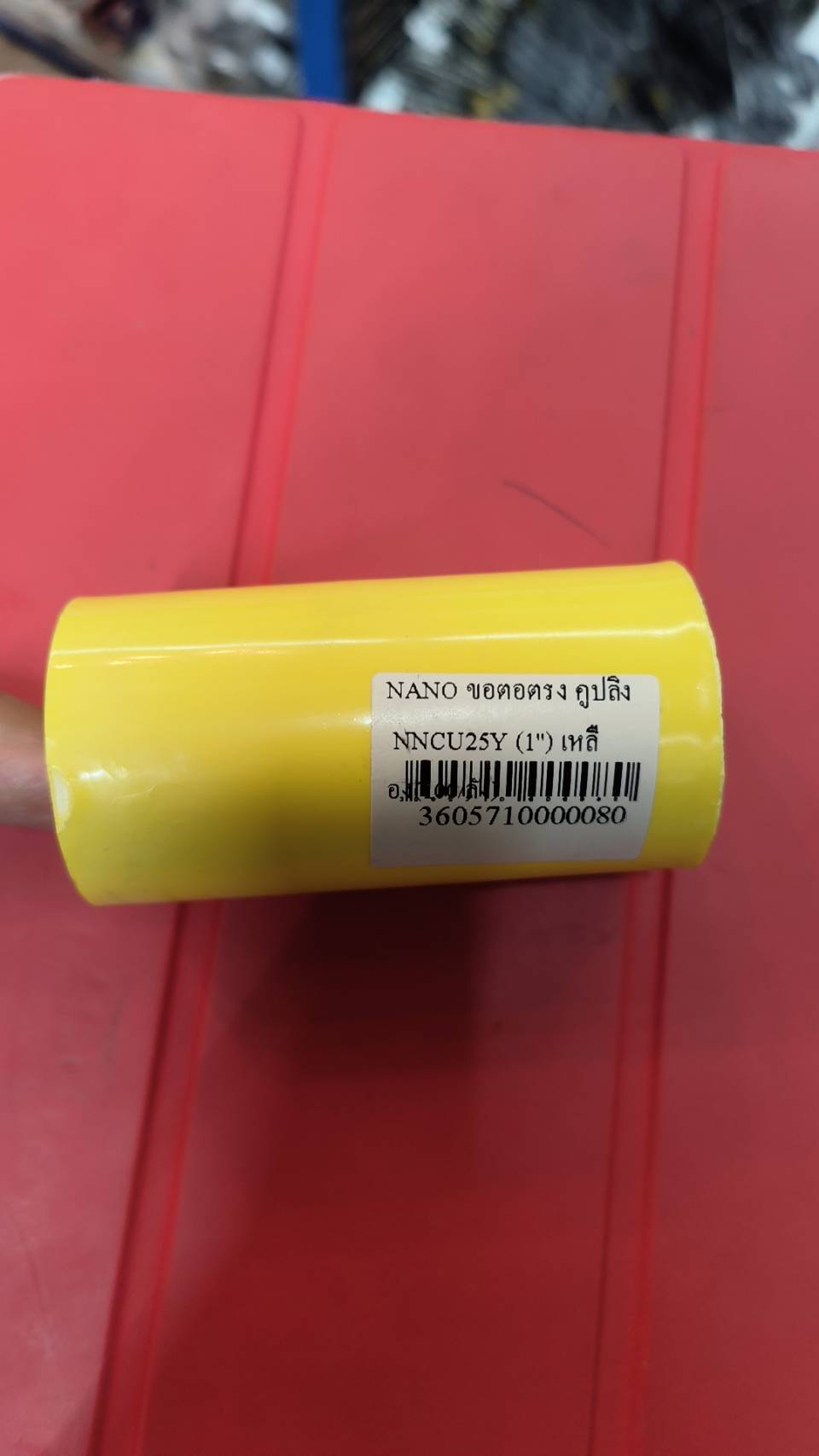 ข้อต่อตรง คูปลิง (1 นิ้ว) NNCU25Y สีเหลือง NANO