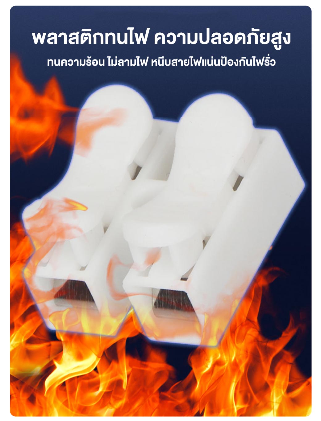 SUMO เต๋าหนีบสายไฟ 3ช่อง CH3 - ภาพที่ 5