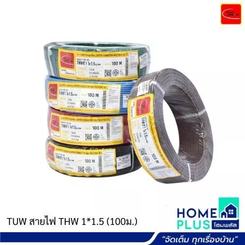 TUW สายไฟ THW 1*35 (100ม.) ดำ