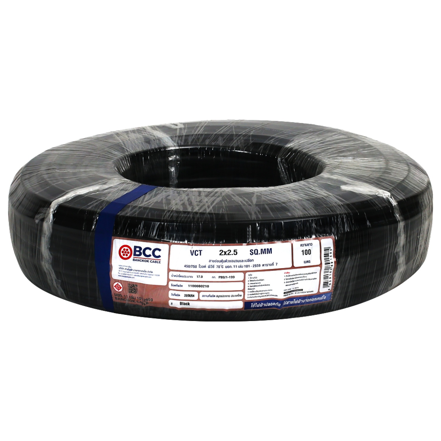 BCC สายไฟ VCT 2*2.5 100เมตร สีดำ