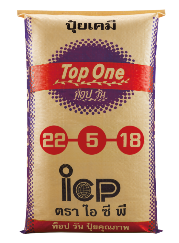 IPP ปุ๋ยเคมี (รับรวง) ท๊อปวัน 22-5-18 แบรนด์ Top One - การเกษตร ราคา 1,150 บาท