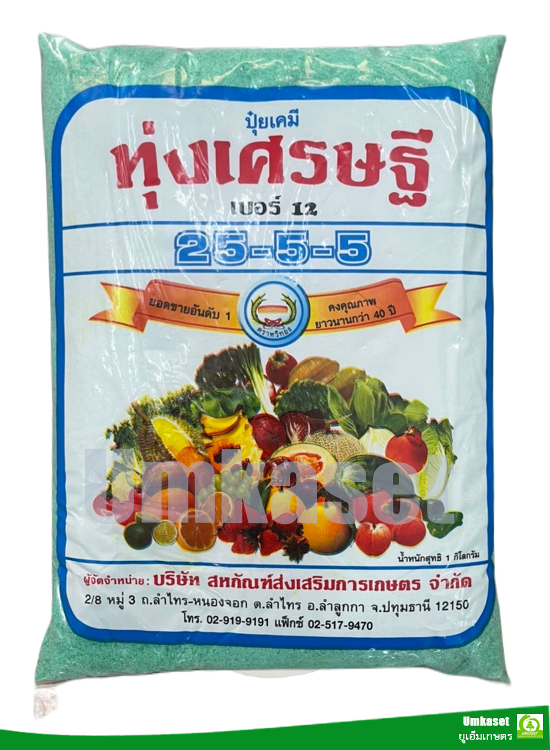 ทุ่งเศรษฐี 25-5-5 1000กรัม หวีทอง - การเกษตร ราคา 55 บาท
