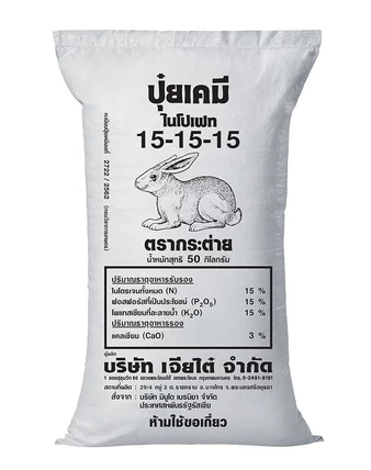 ปุ๋ยเคมี 15-15-15 ตรากระต่าย ดำ