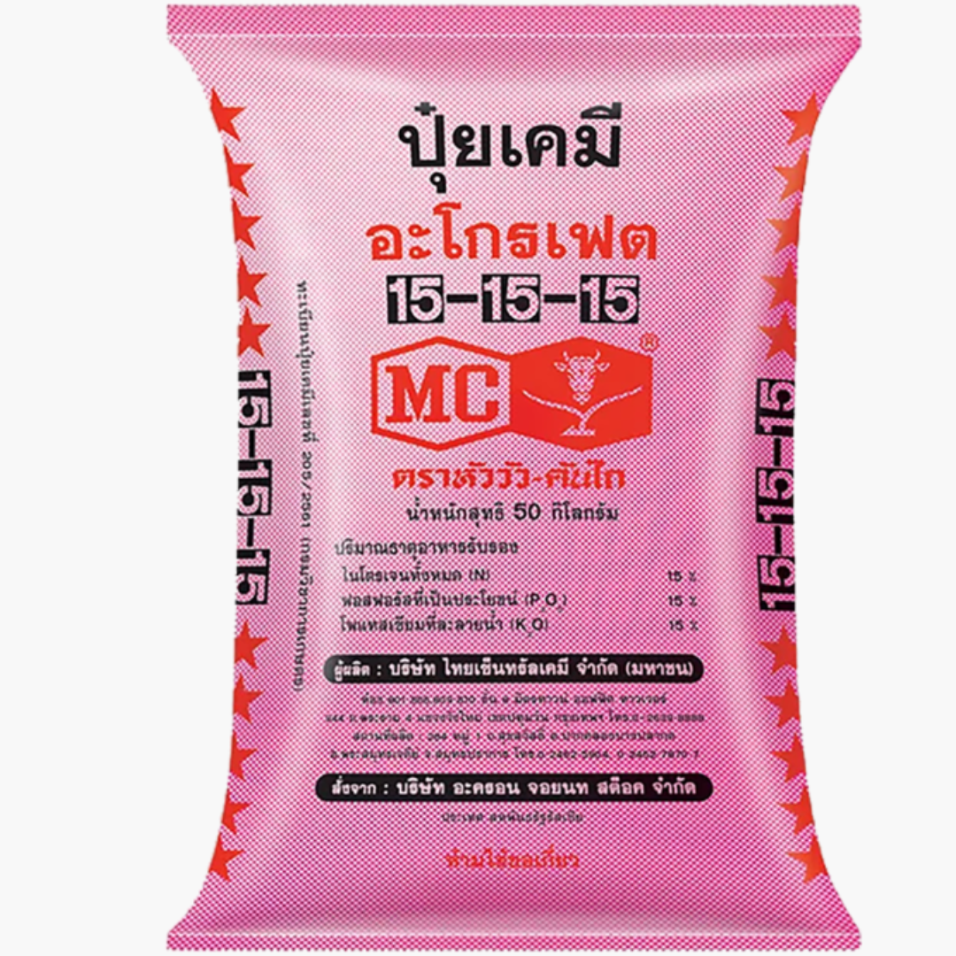 ปุ๋ยเคมี 15-15-15 ตราหัววัว ดาวแดง รัสเซีย