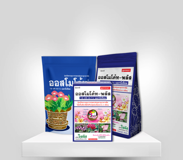 ออสโมโค้ท สูตรดอก 12-25-6 100 กรัม - การเกษตร ราคา 65 บาท