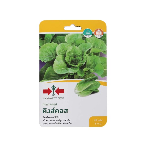 ศรแดง GG ผักกาดคอส คิงส์คอส แบรนด์ ศรแดง - การเกษตร ราคา 25 บาท