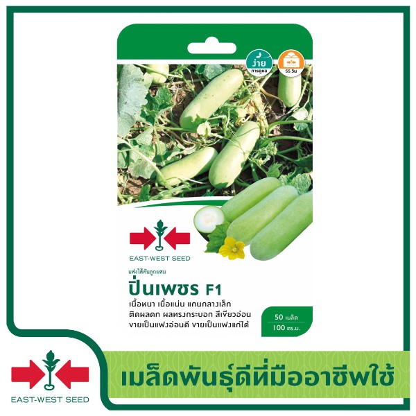 ศรแดง GG แฟงไส้ตันF1 ปิ่นเพรช (50S TH) เคลือบ แบรนด์ ศรแดง - การเกษตร ราคา 119 บาท