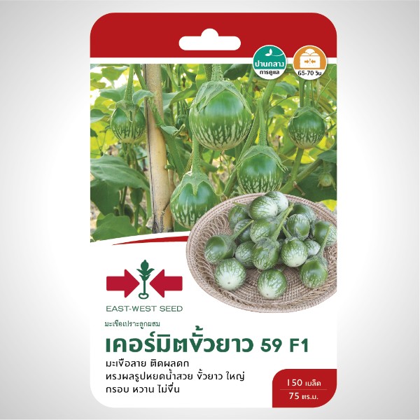 ศรแดง GG มะเขือเปราะF1 เคอร์มิตขั้วยาว59 (150S TH) เคลือบ แบรนด์ ศรแดง - การเกษตร ราคา 119 บาท
