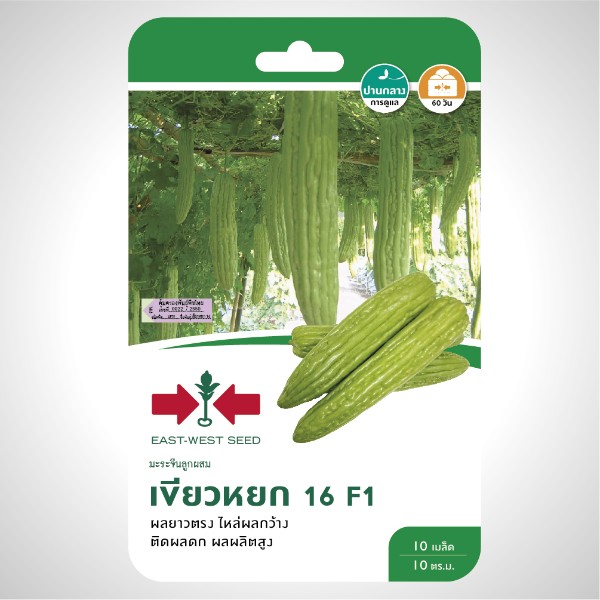 ศรแดง GG มะระจีนF1 เขียวหยก 16 (10S TH) เคลือบ แบรนด์ ศรแดง - การเกษตร ราคา 119 บาท