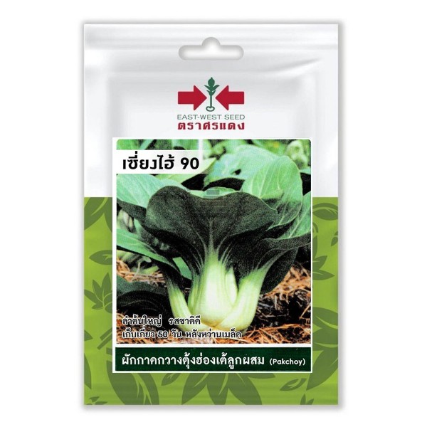 ศรแดง SV ผักกาดกวางตุ้งฮ่องเต้ เซี่ยงไฮ้90 แบรนด์ ศรแดง - การเกษตร ราคา 39 บาท