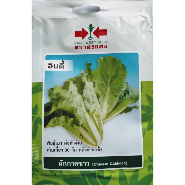 ศรแดง SV ผักกาดขาว อินดี้ (VP4 250S TH) แบรนด์ ศรแดง - การเกษตร ราคา 39 บาท