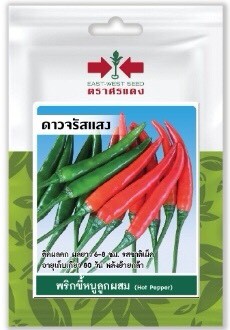ศรแดง SV พริกขี้หนูลูกผสม ดาวจรัสแสง (VP52 40S TH) แบรนด์ ศรแดง - การเกษตร ราคา 10 บาท