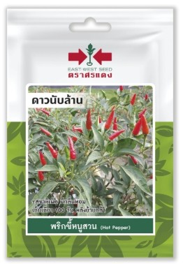 ศรแดง SV พริกขี้หนูสวน ดาวนับล้าน (VP57 50S TH) แบรนด์ ศรแดง - การเกษตร ราคา 10 บาท