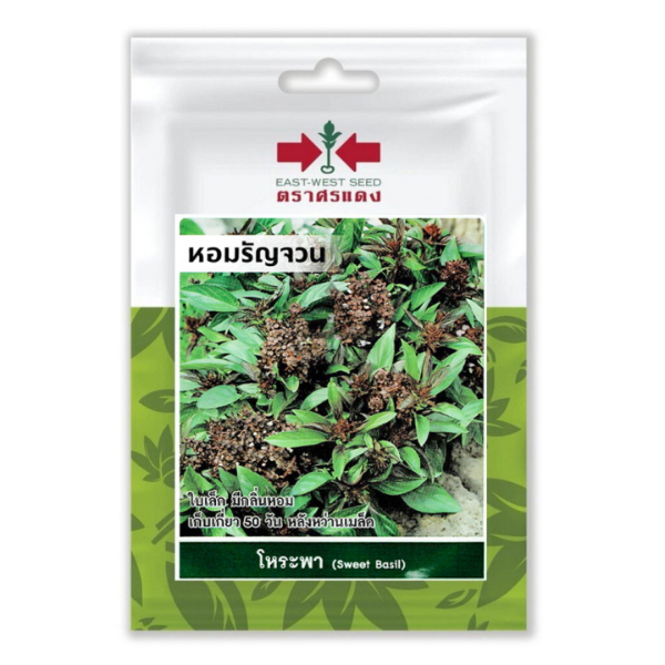ศรแดง SV โหระพา หอมรัญจวน (VP31 500S TH) แบรนด์ ศรแดง - การเกษตร ราคา 39 บาท