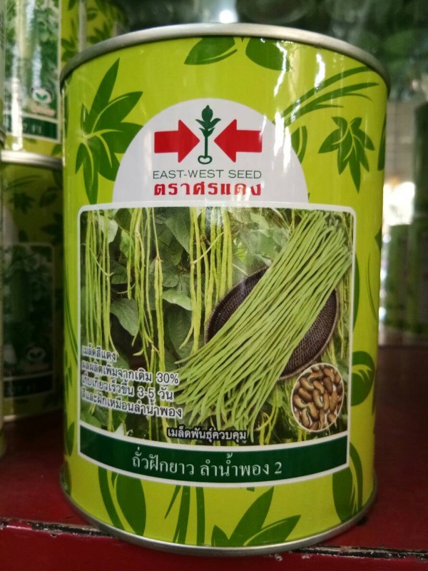 ศรแดง ถั่วลำน้ำพอง2 กระป๋อง 100g แบรนด์ ศรแดง - การเกษตร ราคา 210 บาท