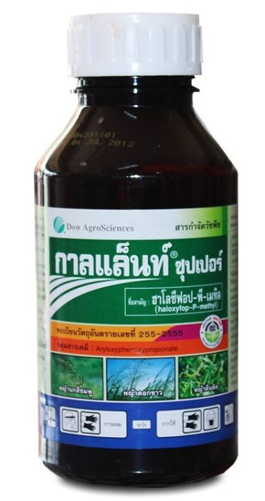 กาลแลนท์ซุปเปอร์ 100ซี.ซี. ดาวน์อะโกร - การเกษตร ราคา 170 บาท