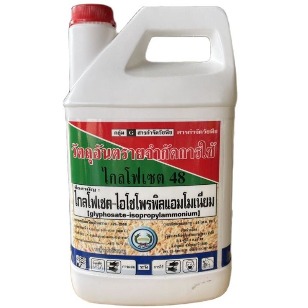 ไกลโฟเซต 48 4ลิตร. หวีทอง - การเกษตร ราคา 420 บาท
