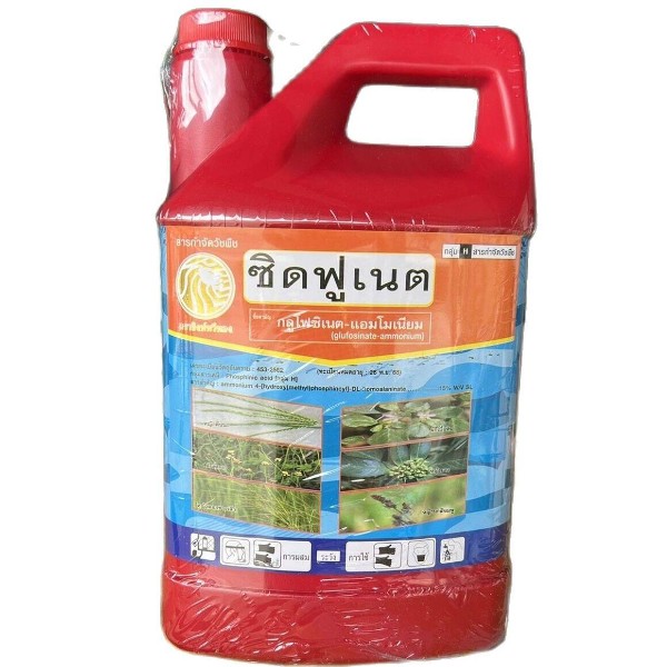 ซิดฟูเนต - การเกษตร ราคา 815 บาท