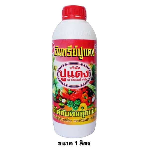 ซุปเปอร์อินทรีย์ ปูแดง 1 ลิตร. - การเกษตร ราคา 240 บาท