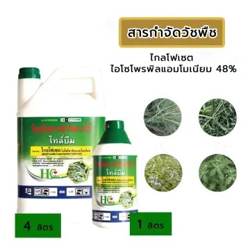 ไทล์บีม 4ลิตร - การเกษตร ราคา 750 บาท