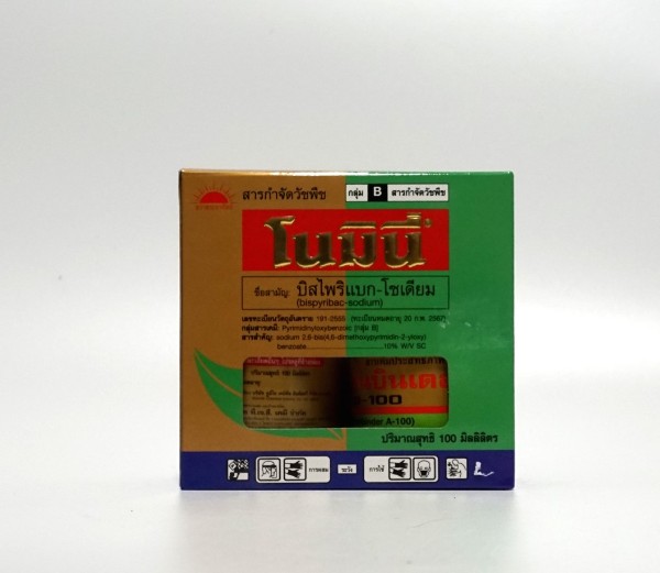 โนมินี่ 100ซี.ซี. - การเกษตร ราคา 260 บาท