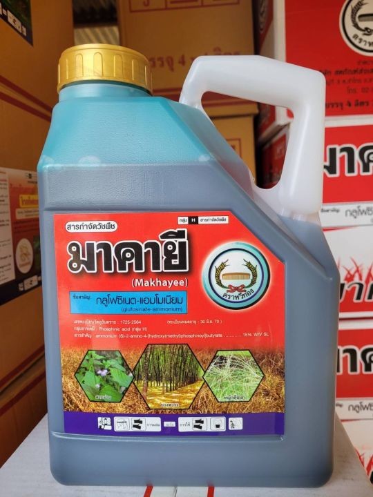 หวีทอง กลูโฟซิเนต มาคายี 4ลิตร - การเกษตร ราคา 400 บาท