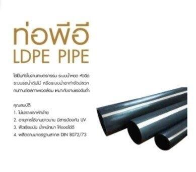 KANOK ท่อPEคาดขาว 398-25(PN3.2) 25มิล(200ม./ม้วน) - ภาพที่ 3