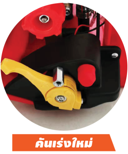 NAKASHI เครื่องพ่นยาสะพายหลัง 4 จังหวะ รุ่น NK-767 25L - ภาพที่ 2
