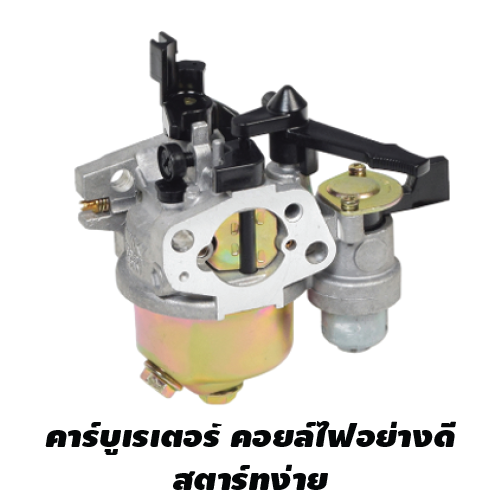 NAKASHI เครื่องยนต์อเนกประสงค์ NK200 6.5HP - ภาพที่ 4