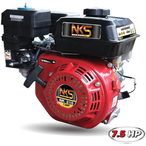 NAKASHI เครื่องยนต์อเนกประสงค์ NK215 7.5HP