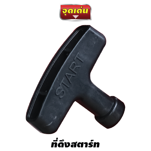 NAKASHI เครื่องยนต์อเนกประสงค์ NK215 7.5HP - ภาพที่ 3