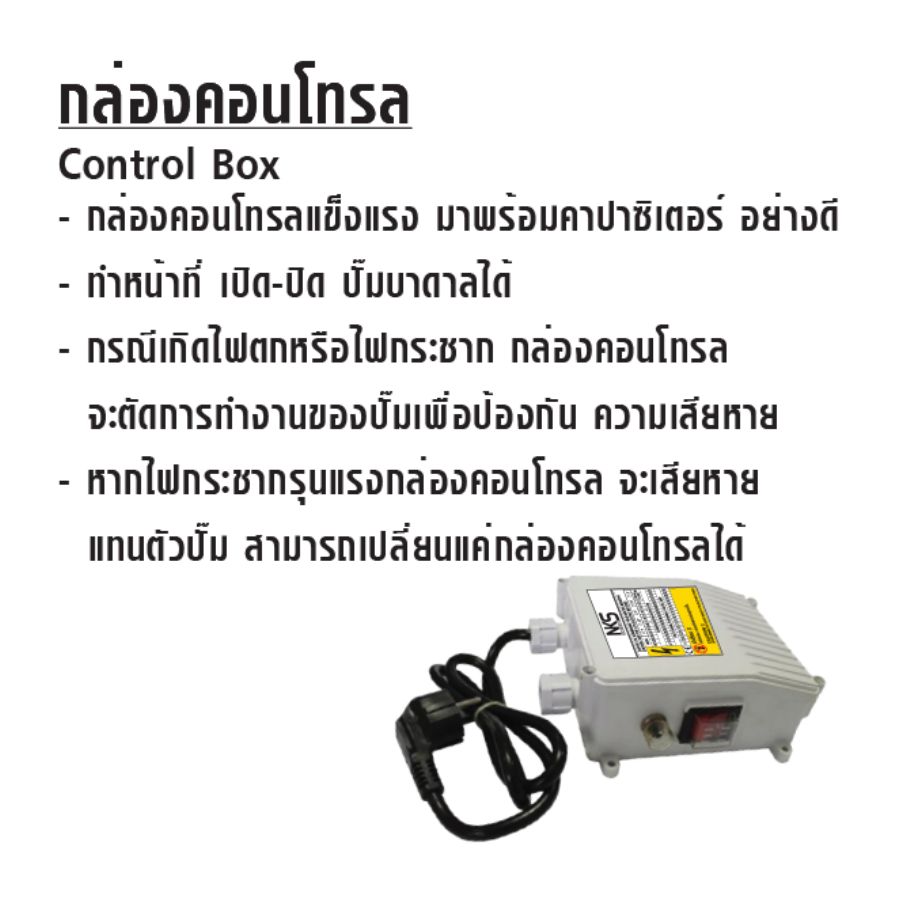 NAKASHI ปั๊มบาดาล 4นิ้ว ขนาดท่อ 1.5นิ้วx1.5HPx10 ใบพัด พร้อมกล่องคอนโทรล รุ่น 4SDM4/10-150C - ภาพที่ 5