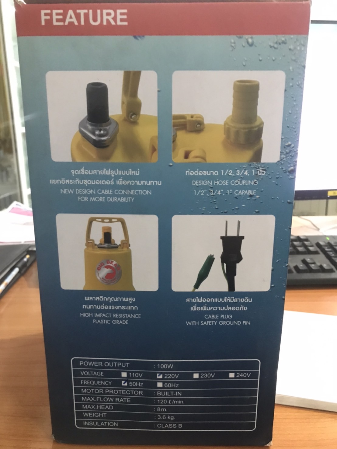 ปั๊มจุ่มน้ำดี 220V APP-150V BIG BEAR - ภาพที่ 2