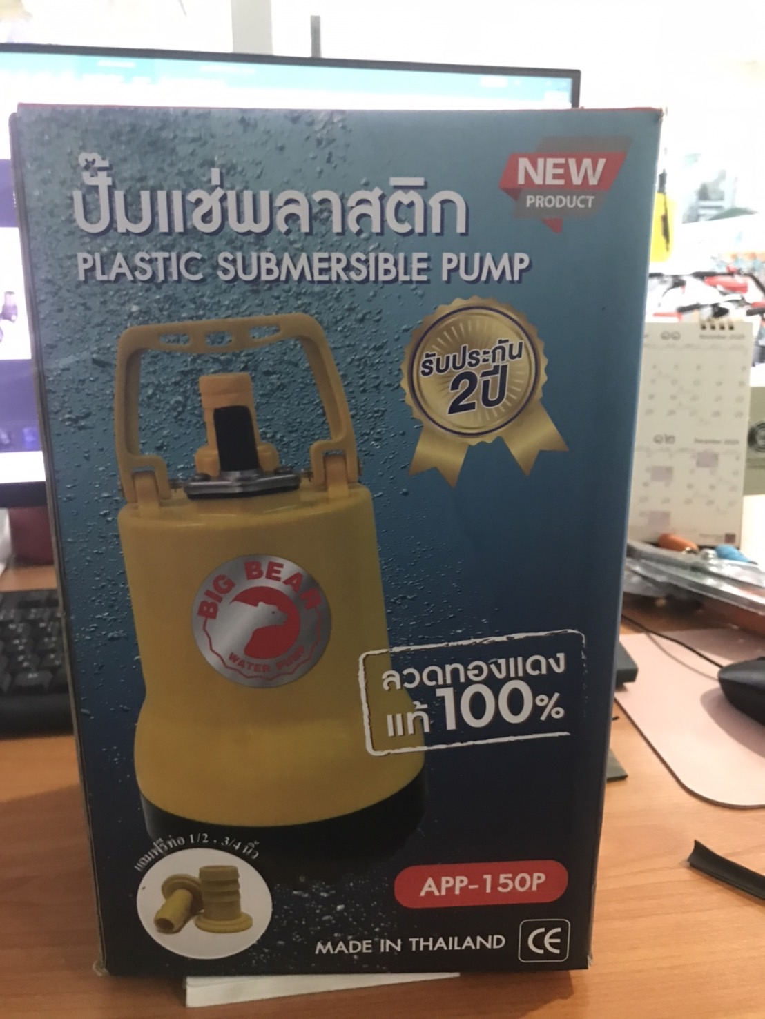 ปั๊มจุ่มน้ำดี 220V APP-150V BIG BEAR - ภาพที่ 3