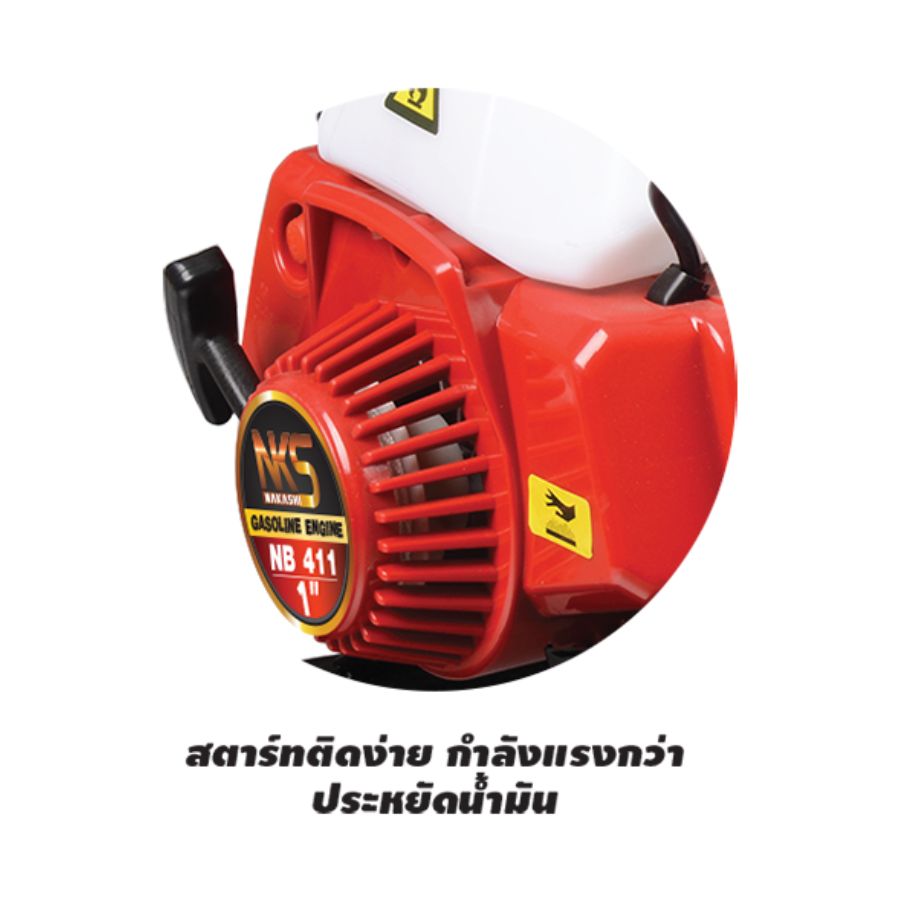 เครื่องตัดหญ้าชนปั๊ม NB411 1.0นิ้ว NAKASHI - ภาพที่ 4
